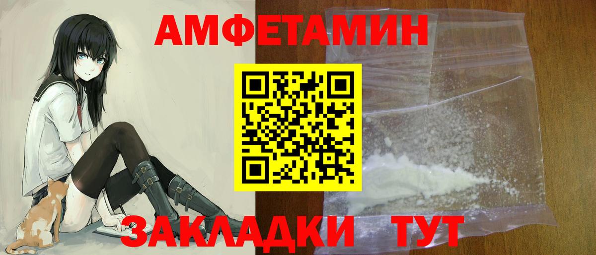 Amphetamine Premium  Амфетамин  Аксай  Вход с VPN  Amphetamine 