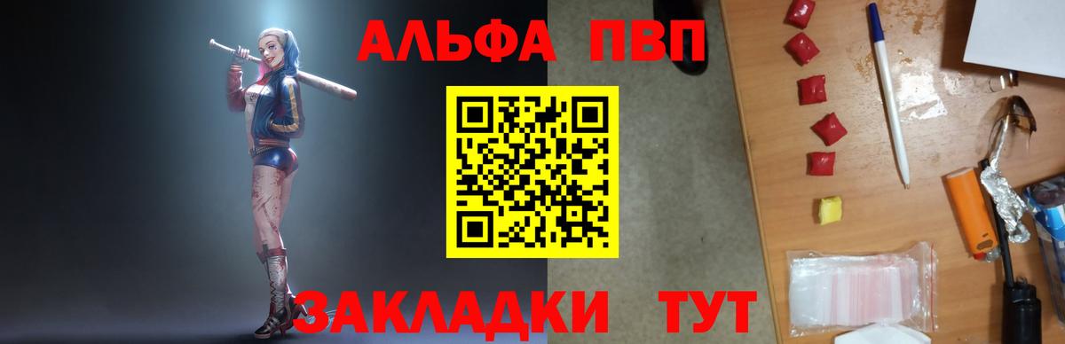 Alpha-PVP VHQ  Вход с VPN  Аксай  Alpha PVP крисы CK 