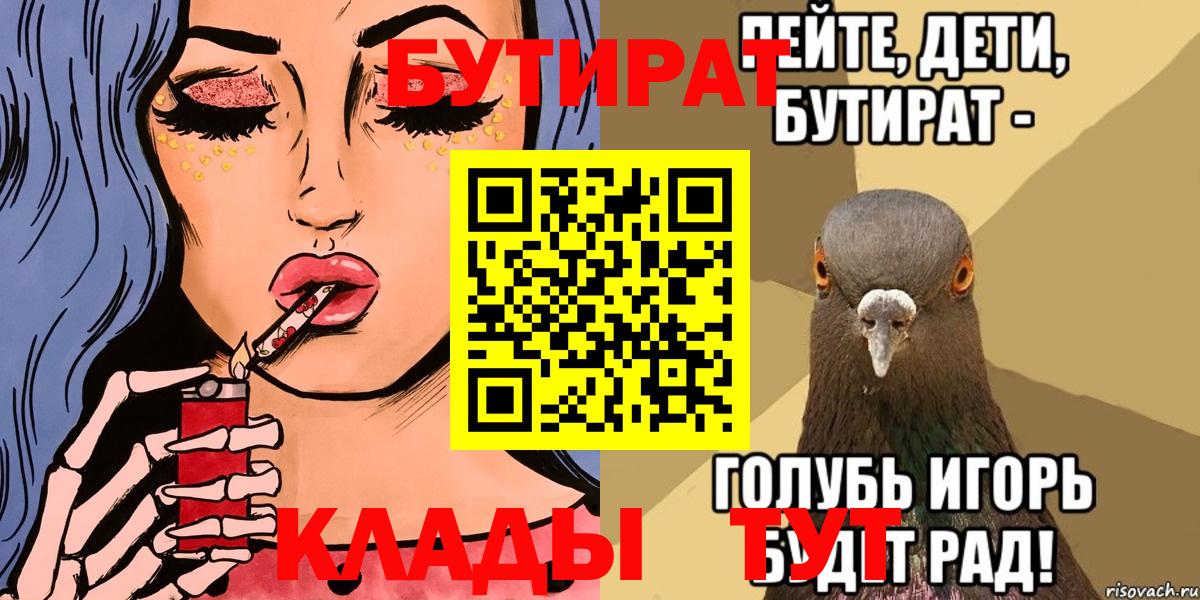 Аксай  БУТИРАТ GHB  Вход с VPN 