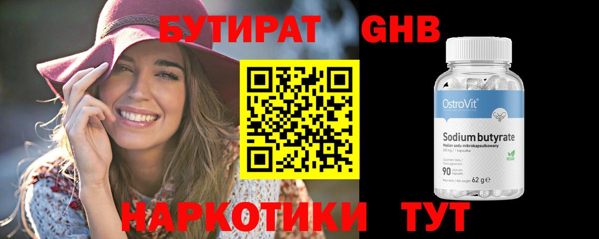 Бутират BDO 33% Аксай