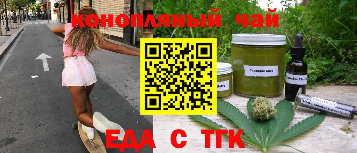Печенье с ТГК марихуана  Вход с VPN  Аксай 