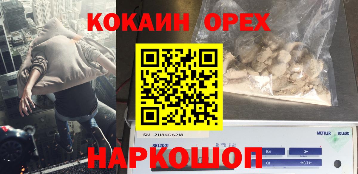 Кокаин Fish Scale Аксай