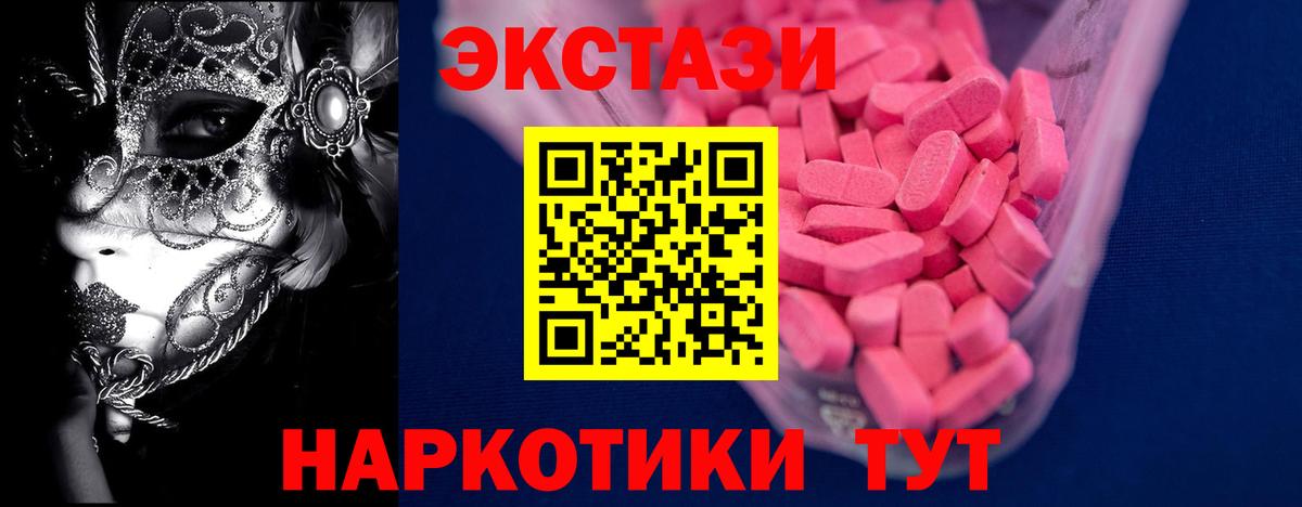 Ecstasy Cube  Ecstasy VHQ  Аксай  Вход с VPN 