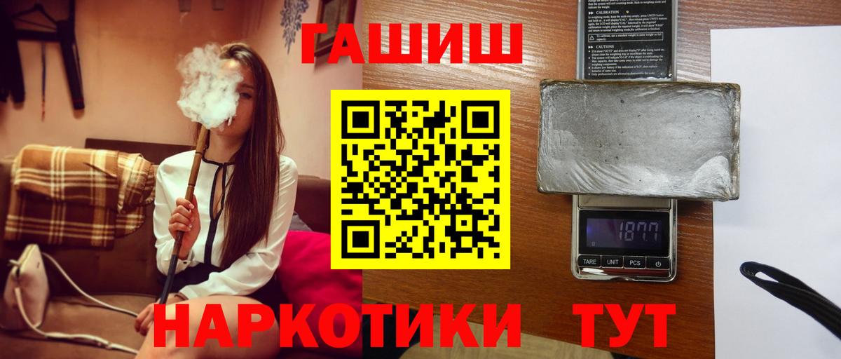 ГАШИШ  Вход с VPN  Аксай  ГАШ гашик 