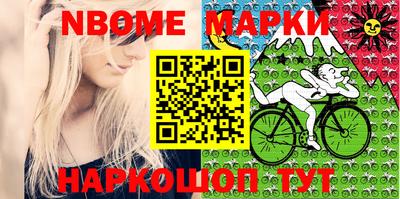 марки nbome Канаш