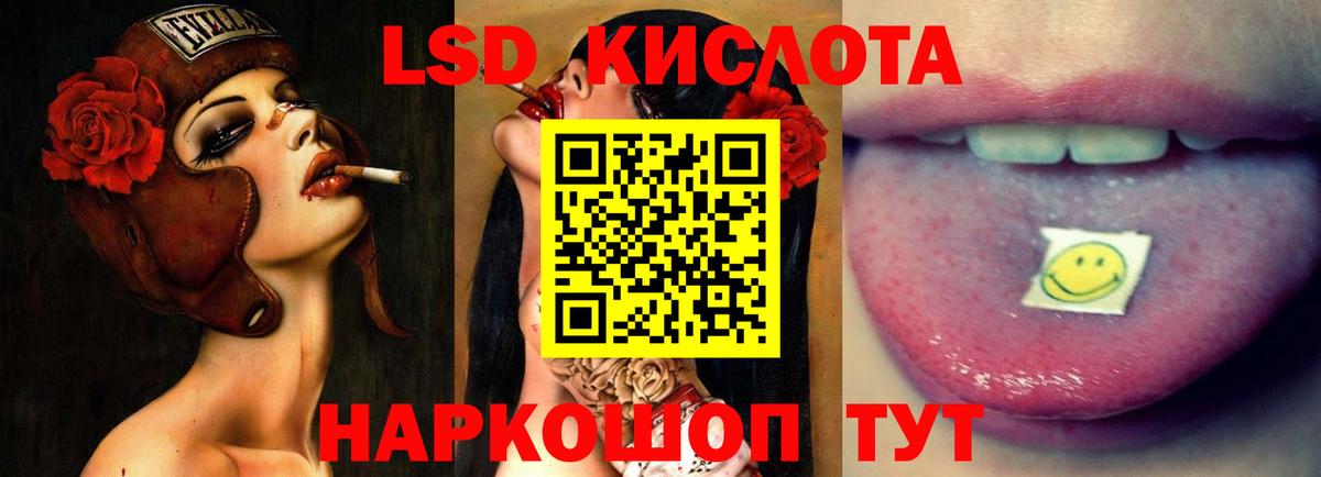 Лсд 25 экстази кислота Аксай