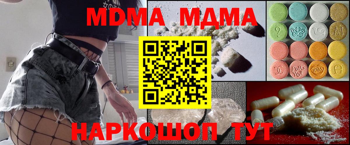 МДМА Molly  MDMA кристаллы  Аксай  Вход с VPN 