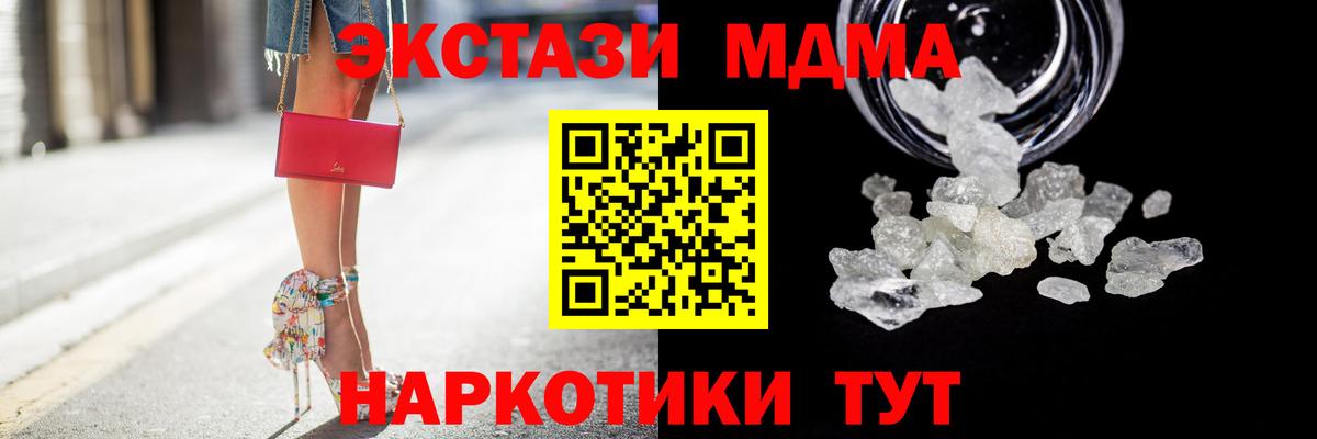 МДМА crystal Аксай