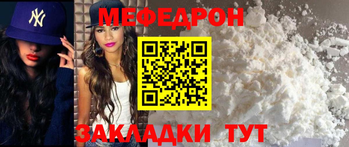 Меф мяу мяу кристаллы Аксай