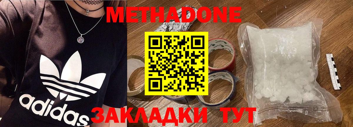 Аксай  MEGA tor  МЕТАДОН кристалл  Вход с VPN  Метадон methadone 