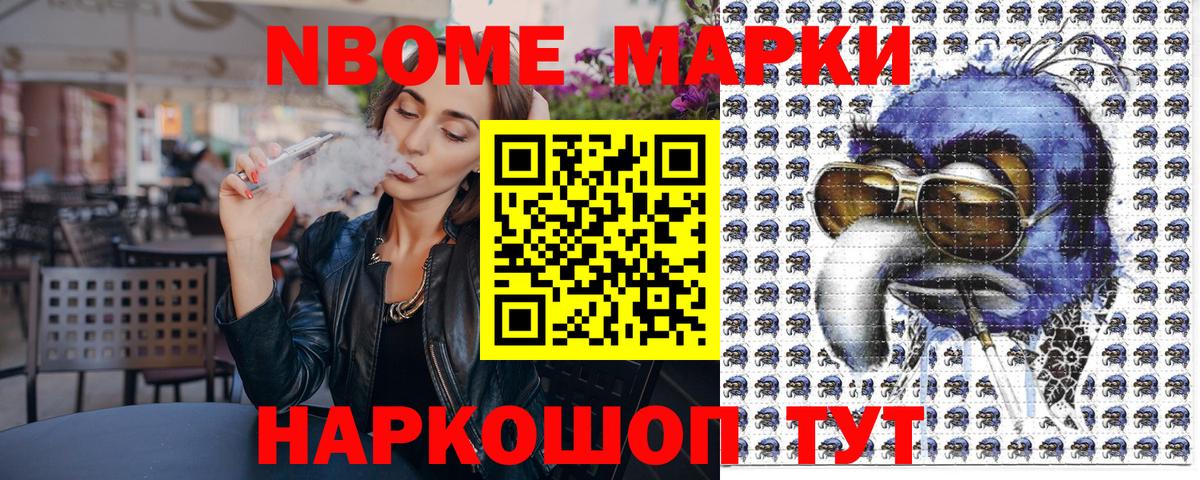 Марки 25I-NBOMe 1,8мг  Вход с VPN  Аксай 